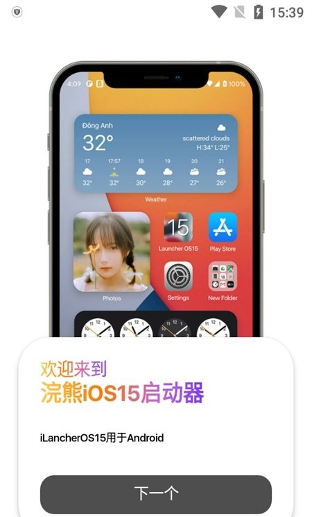 小浣熊仿ios狀態(tài)欄中文最新正式版截圖4