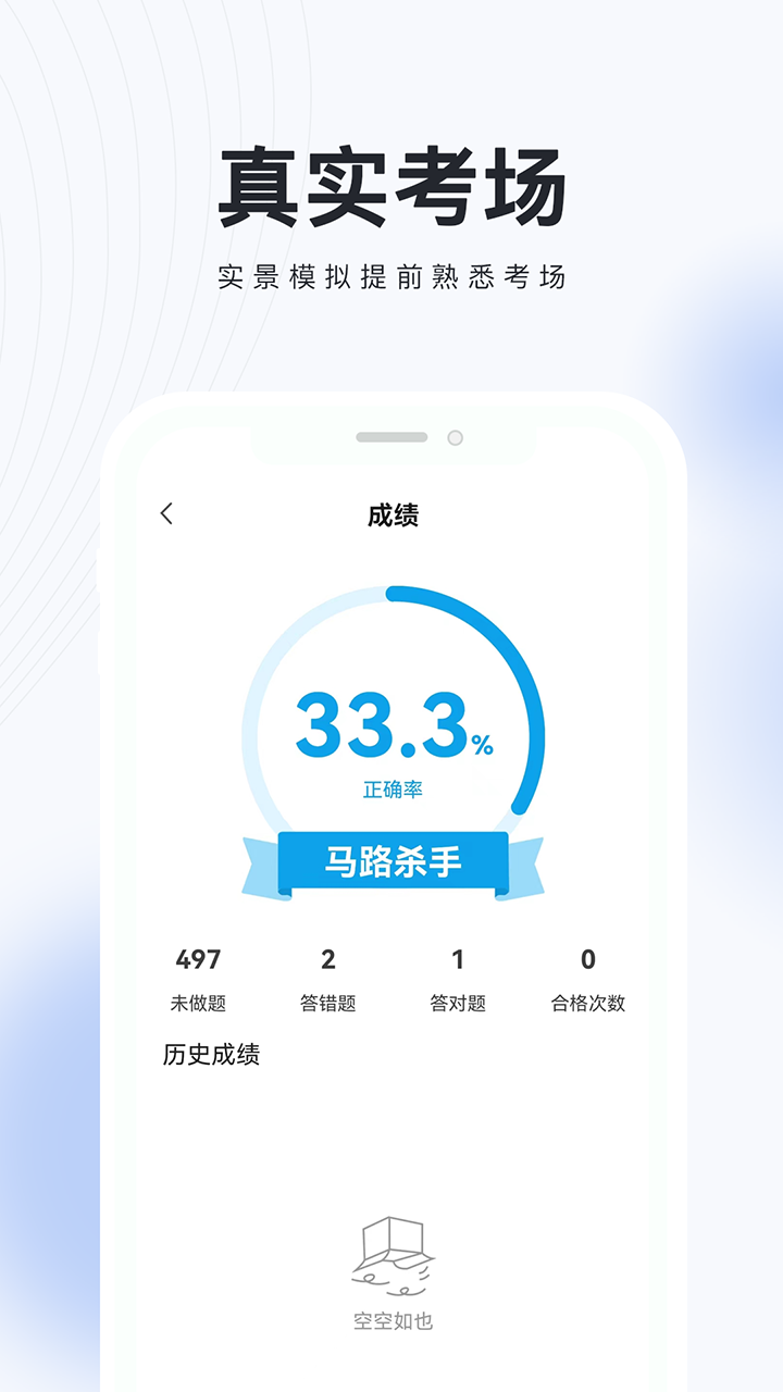 網(wǎng)約車考試題庫(kù)app最新下載截圖3