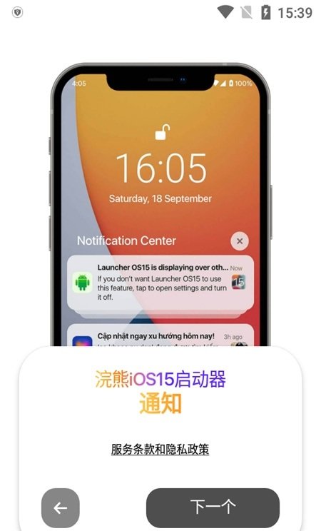 小浣熊仿ios狀態(tài)欄中文最新正式版截圖3