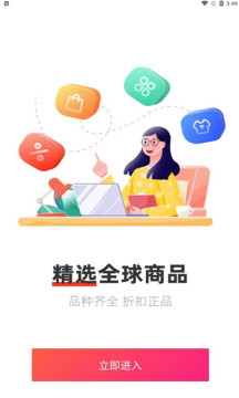 易品生活超市app版截圖1