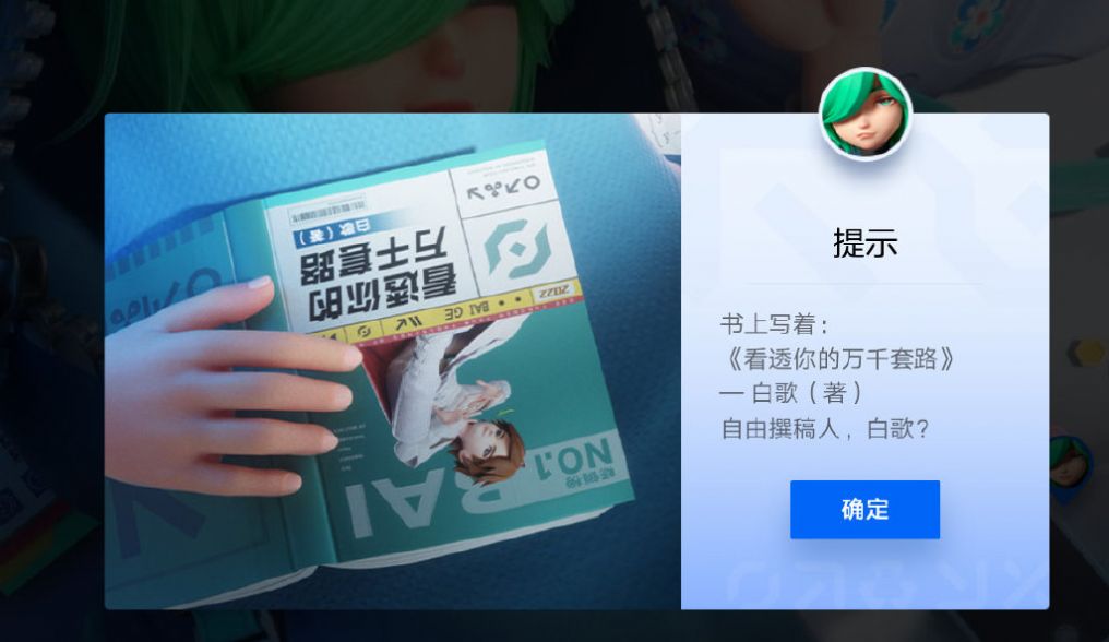 騰訊峽谷萬象棋手游版截圖3