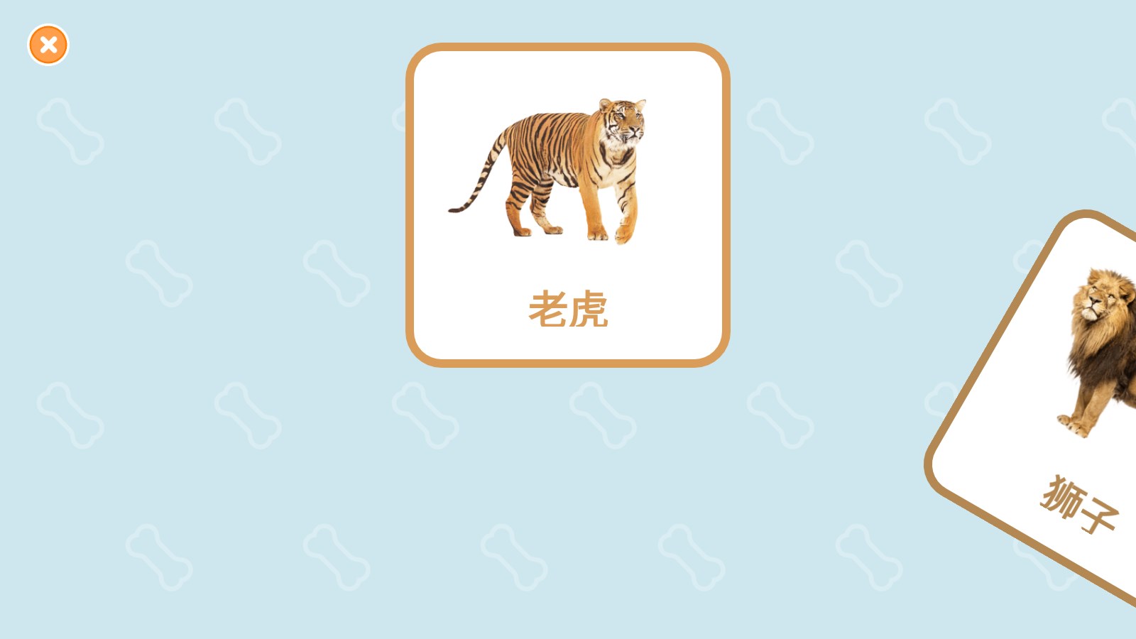 趣米寶寶認知卡APP最新版截圖4