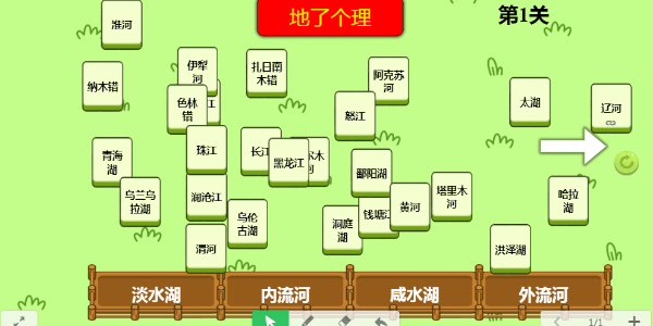 地了個(gè)理小游戲在哪玩 生了個(gè)物地了個(gè)理游戲入口地址