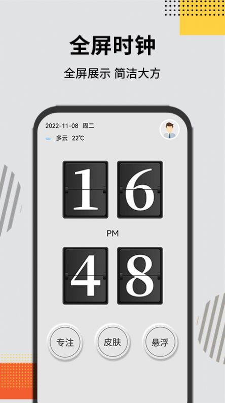 靈動大陸Pro桌面主題APP最新版截圖3
