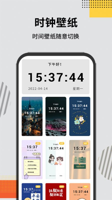 靈動大陸Pro桌面主題APP最新版截圖4