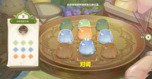 《原神》智巧靈蕈大競(jìng)逐第一天潛能煥發(fā)調(diào)配步驟一覽