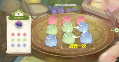 《原神》智巧靈蕈大競逐第一天潛能煥發(fā)調(diào)配步驟一覽