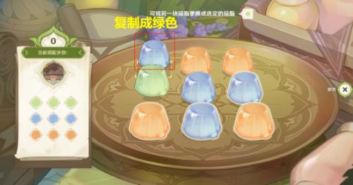 《原神》智巧靈蕈大競逐第一天潛能煥發(fā)調(diào)配步驟一覽