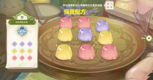 《原神》智巧靈蕈大競(jìng)逐第一天潛能煥發(fā)調(diào)配步驟一覽