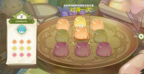 《原神》智巧靈蕈大競逐第一天潛能煥發(fā)調(diào)配步驟一覽