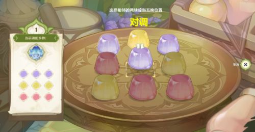 《原神》智巧靈蕈大競(jìng)逐第一天潛能煥發(fā)調(diào)配步驟一覽