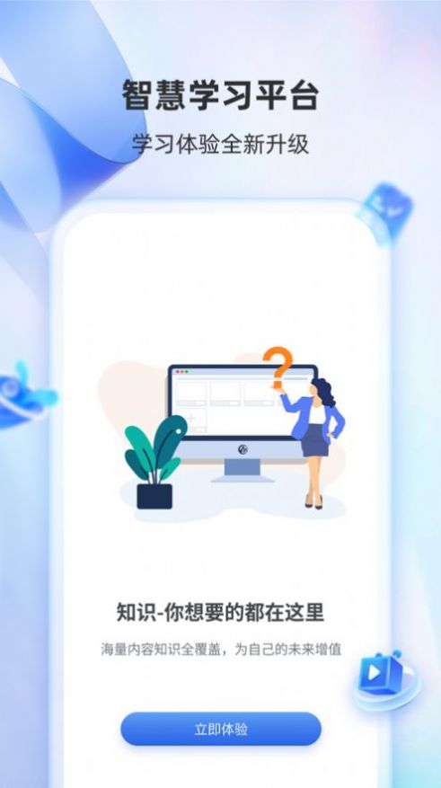 墨言教育app版截图2: