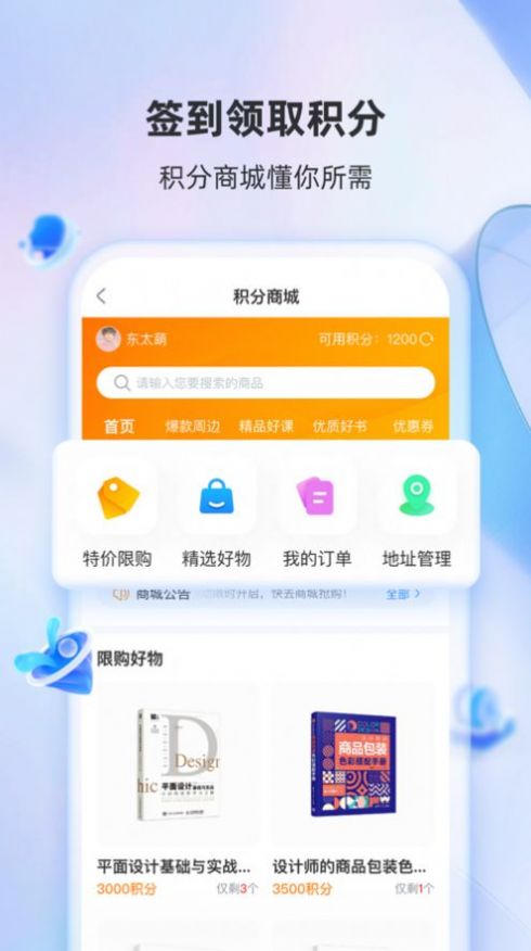 墨言教育app版截图4: