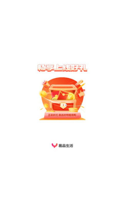 易品生活超市app版截圖2
