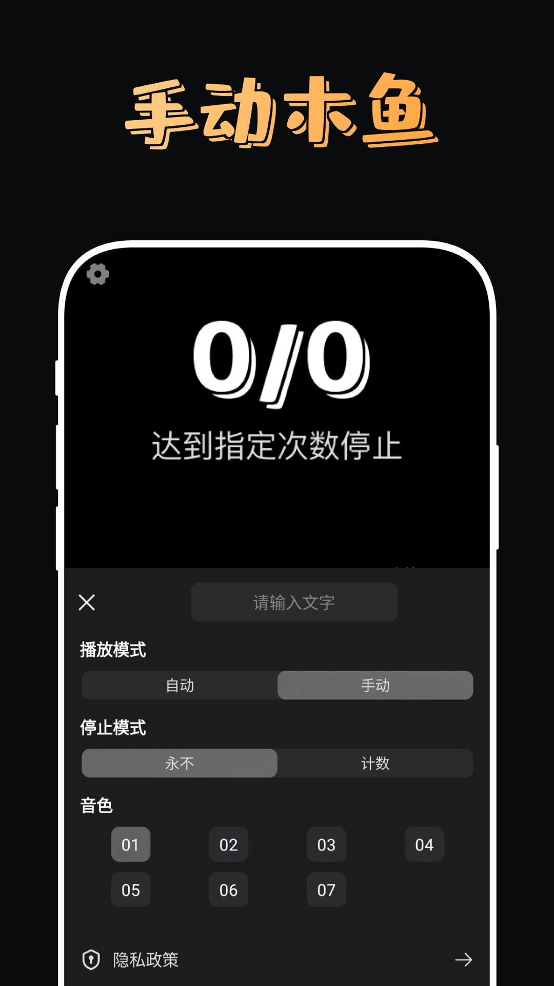 电子木鱼功德助手APP最新版截图3: