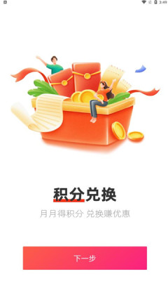 易品生活超市app版截圖4