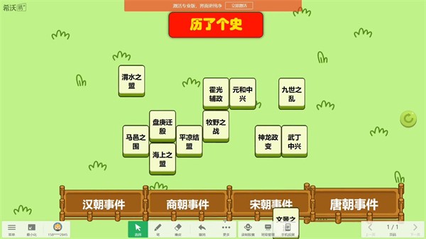 歷了個史小游戲怎么玩 歷了個史游戲鏈接入口