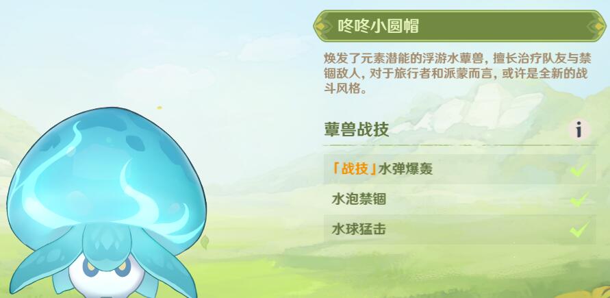 原神潛能煥發(fā)第一天攻略 智巧靈蕈大競逐第一天通關(guān)流程