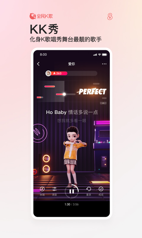 全民K歌app下載安裝2023最新版高清版截圖3
