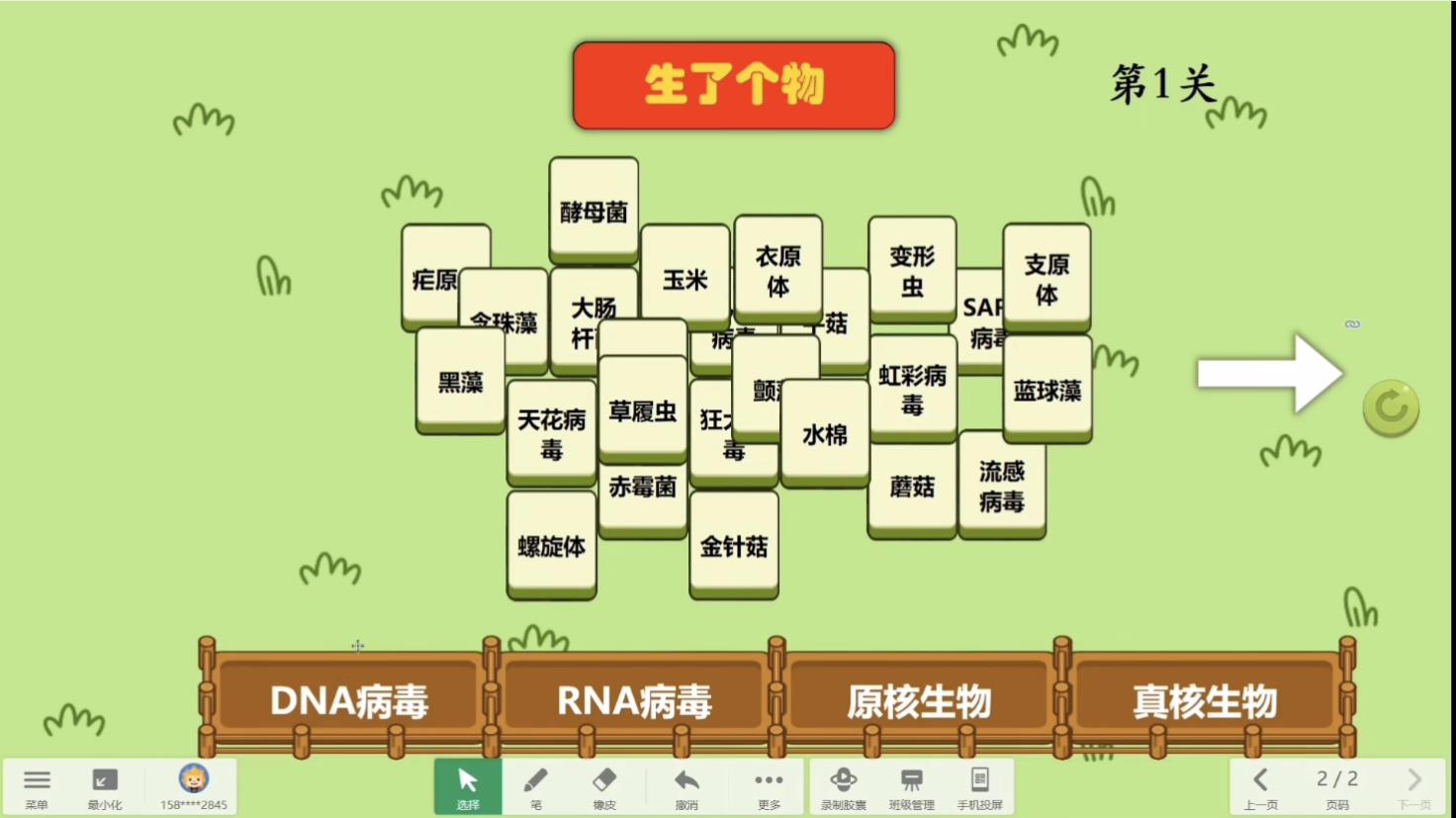 生了個(gè)物地了個(gè)理小游戲手機(jī)版截圖1