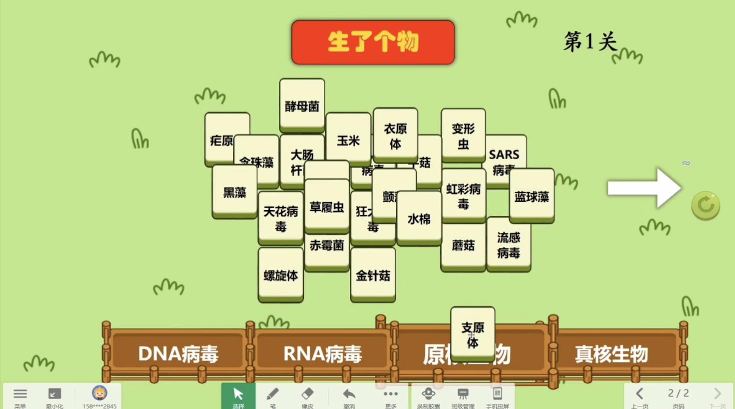 生了個(gè)物地了個(gè)理小游戲手機(jī)版截圖3