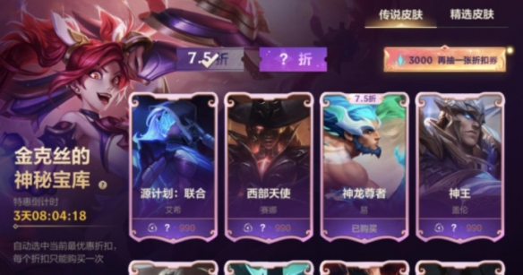 英雄聯(lián)盟手游雙十一打折嗎 lol手游2022雙十一活動大全
