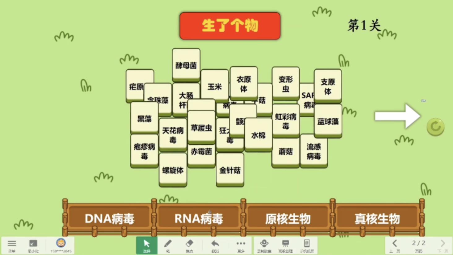 生了個(gè)物地了個(gè)理小游戲手機(jī)版截圖4
