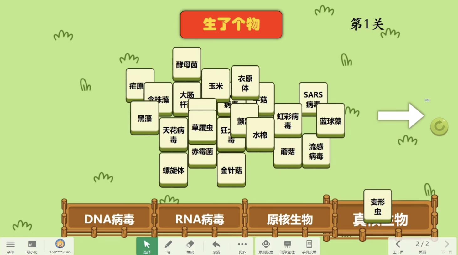 生了個(gè)物地了個(gè)理小游戲手機(jī)版截圖2