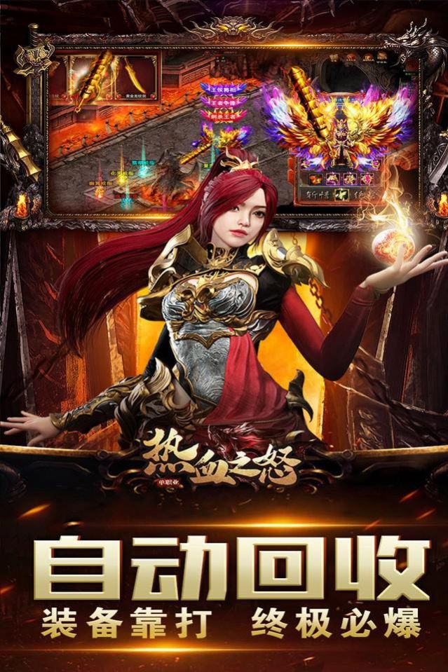熱血之怒光爆攻速M(fèi)AX手游最新版截圖1
