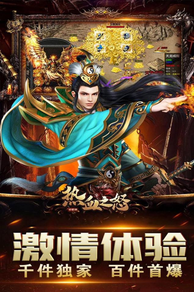 熱血之怒光爆攻速M(fèi)AX手游最新版截圖2
