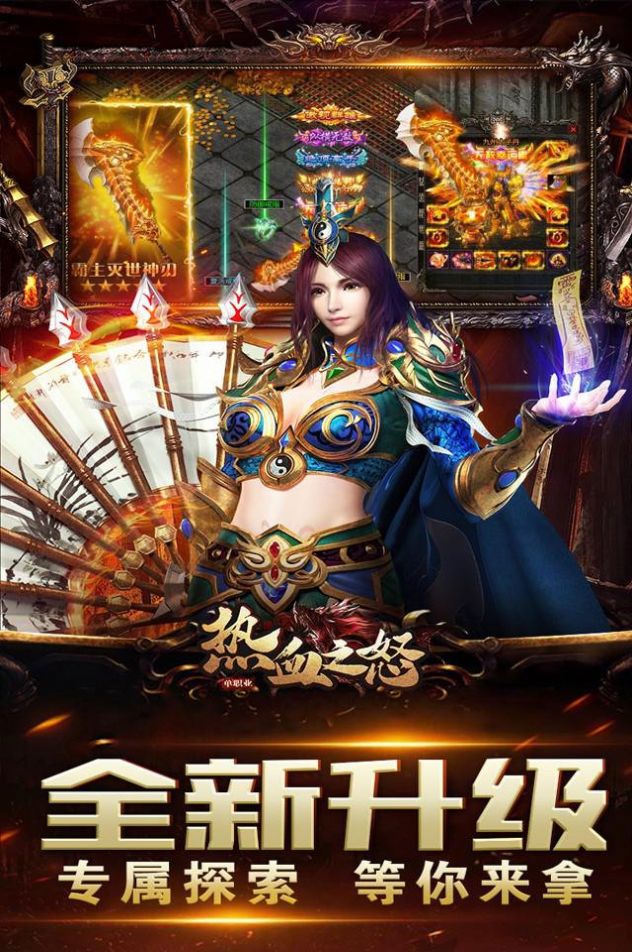 熱血之怒光爆攻速M(fèi)AX手游最新版截圖3