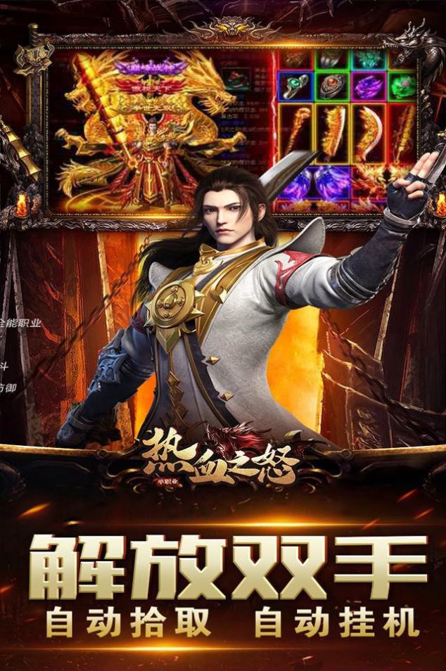 熱血之怒光爆攻速M(fèi)AX手游最新版截圖4