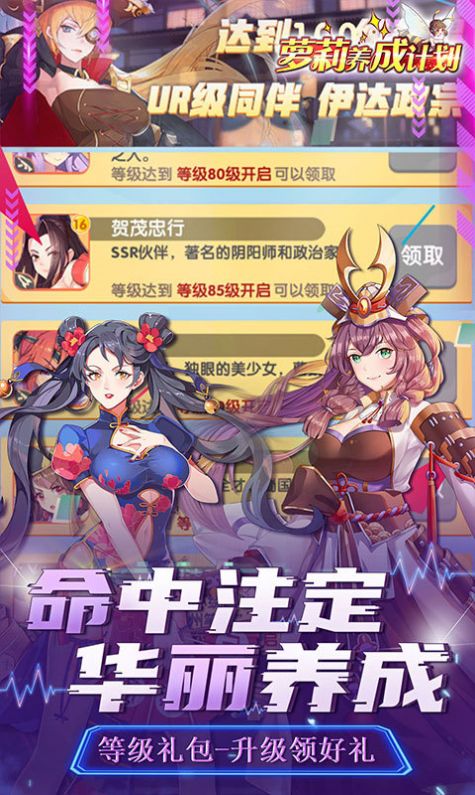 蘿莉養(yǎng)成計劃天下無雙呂布手游正版截圖1