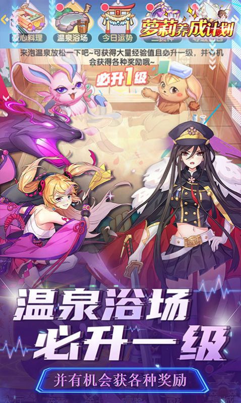 蘿莉養(yǎng)成計劃天下無雙呂布手游正版截圖2