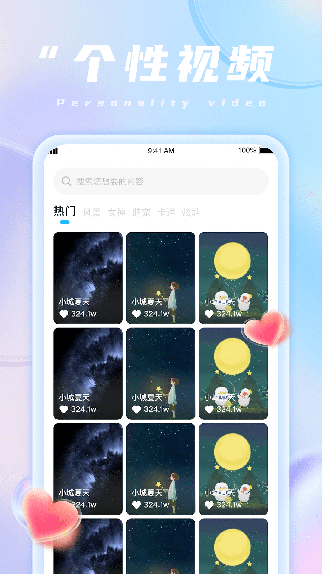 魔法充电王APP安卓版截图2: