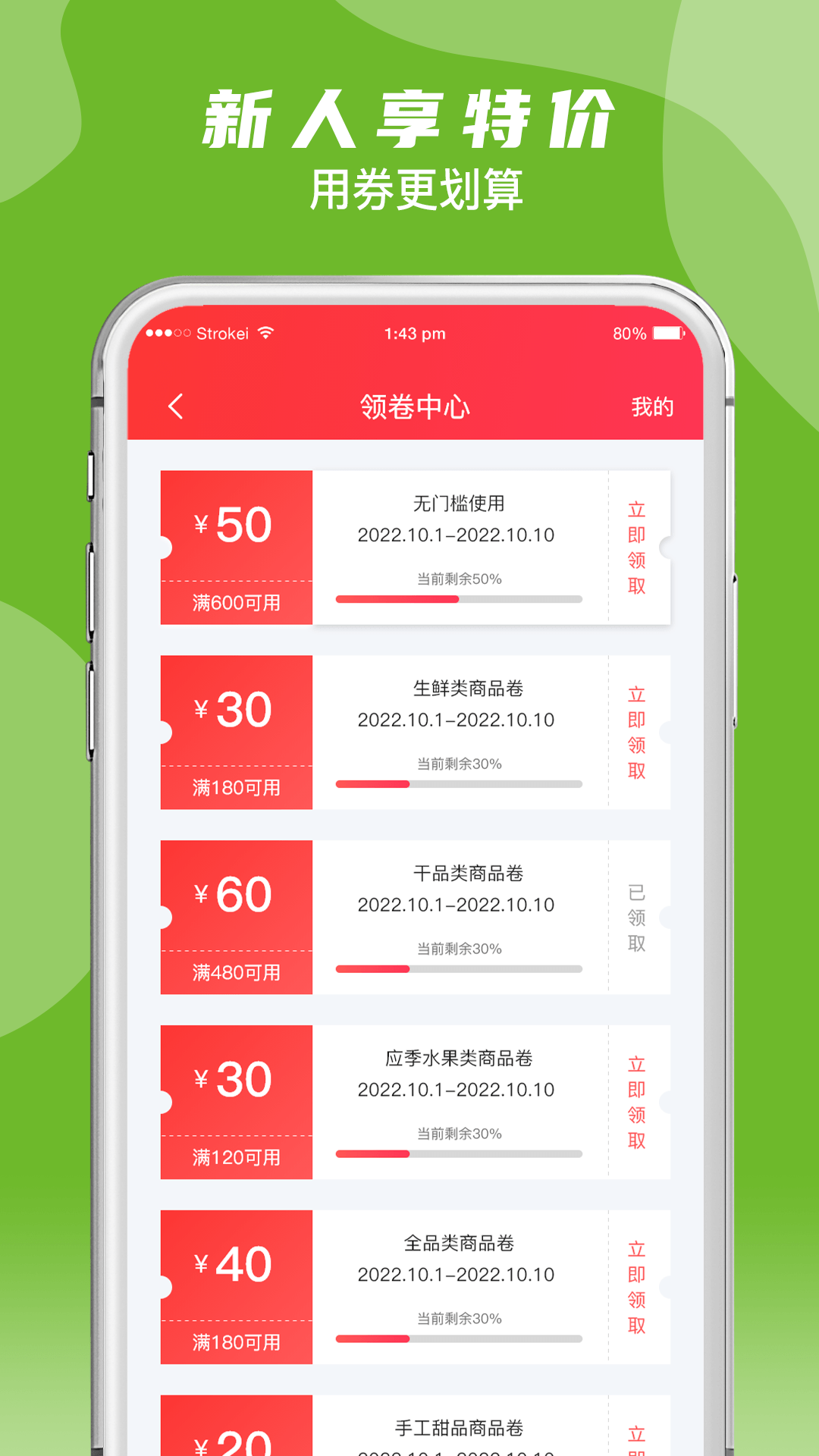 樅川味道農(nóng)產(chǎn)品商城APP版截圖3