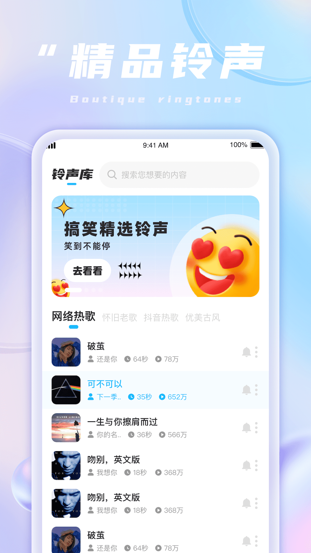 魔法充电王APP安卓版截图4: