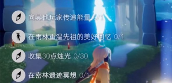 光遇11.10任務(wù)怎么做 2022年11月10日每日任務(wù)完成攻略