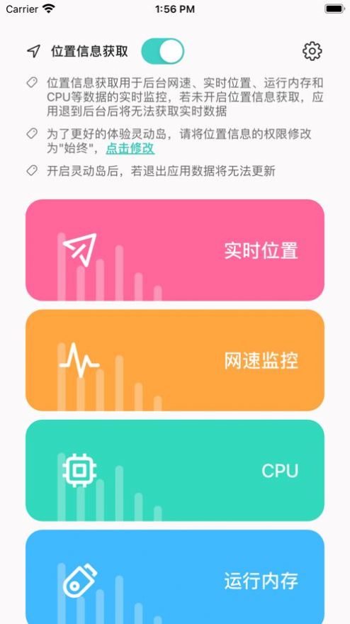 靈動島網(wǎng)速顯示APP最新版截圖2