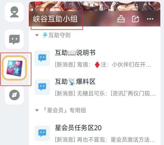 王者榮耀星會(huì)員入口在哪 星會(huì)員入口鏈接分享