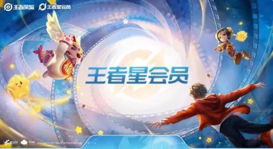王者榮耀星會員為什么進不去 星會員進不去解決方法
