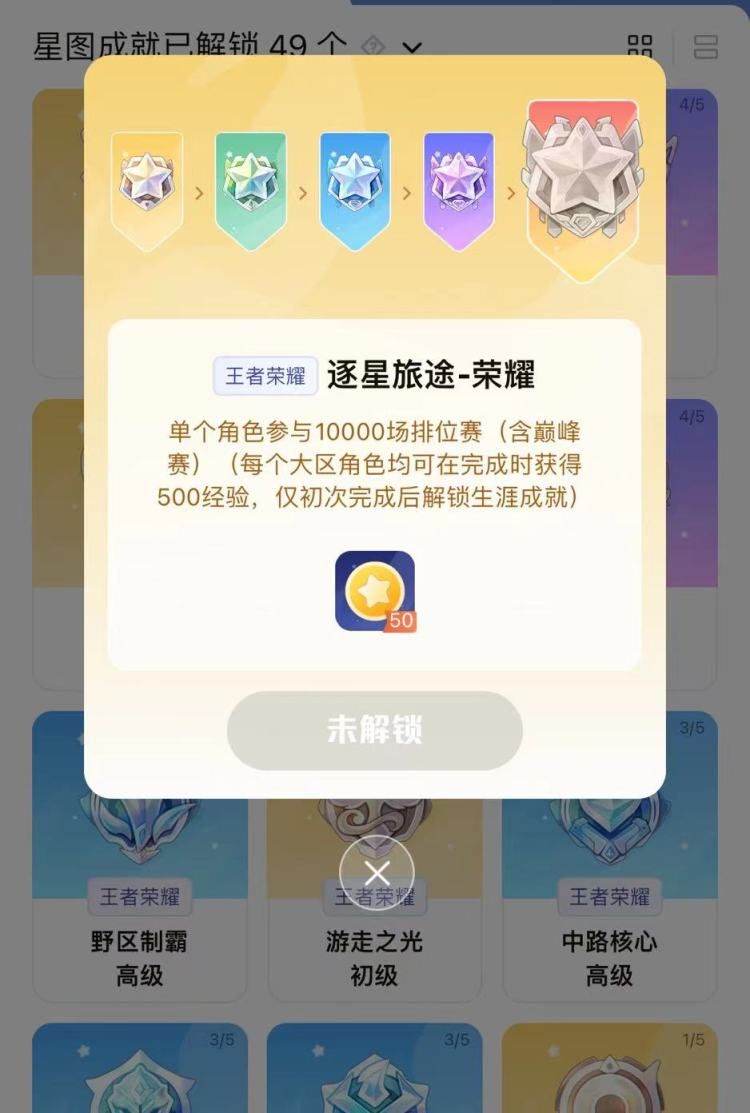 王者榮耀星會(huì)員激活入口    王者星會(huì)員開通入口鏈接分享[多圖]圖片2