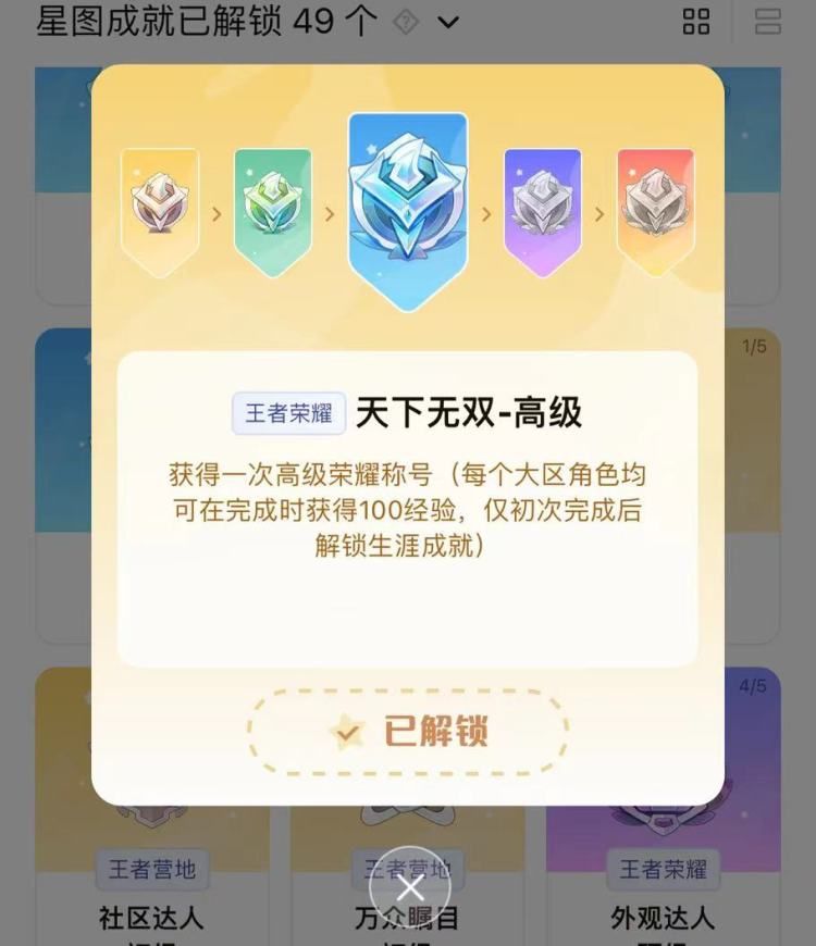 王者榮耀星會(huì)員激活入口    王者星會(huì)員開通入口鏈接分享[多圖]圖片3
