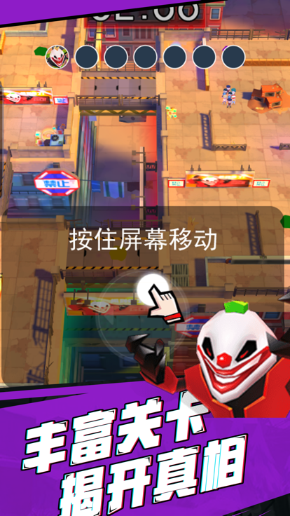 躲貓貓捉迷藏小丑回魂游戲版截圖3