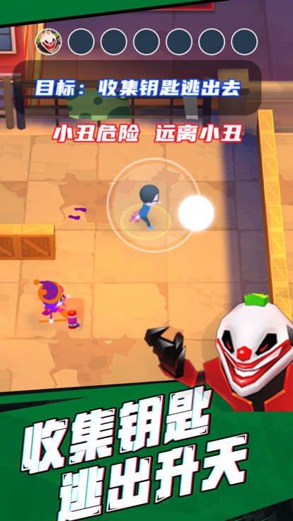 躲貓貓捉迷藏小丑回魂游戲版截圖1