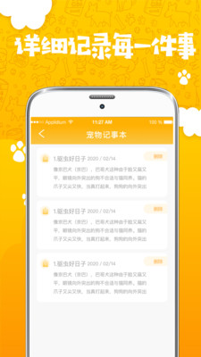 人貓人狗翻譯器下載安裝截圖4