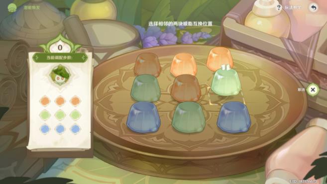 原神浮游草蕈獸怎么煥發(fā)潛能 11.11浮游草蕈獸煥發(fā)潛能順序詳解
