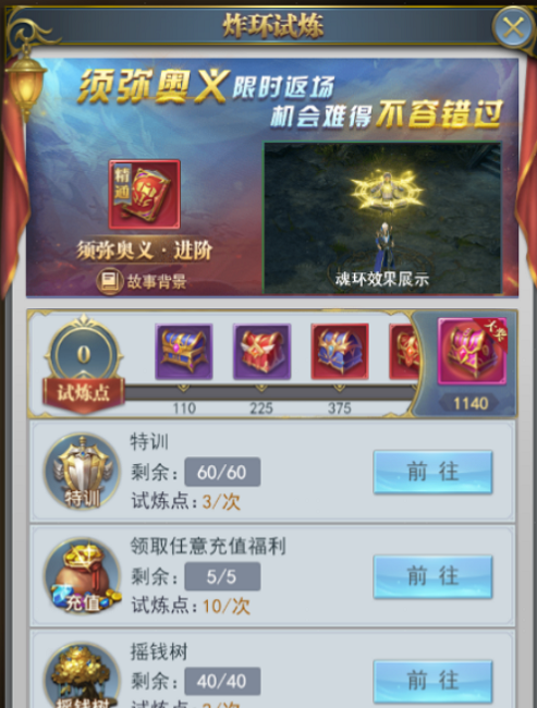 斗羅大陸h5修羅再臨活動攻略 修羅再臨活動內(nèi)容介紹