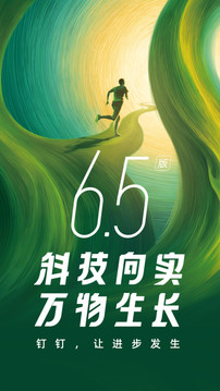 釘釘app下載2023考勤打卡截圖1
