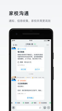 釘釘app下載2023考勤打卡截圖3